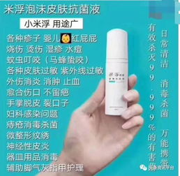 美浮特之殇 消毒产品越界宣传与危机应对的双重失格